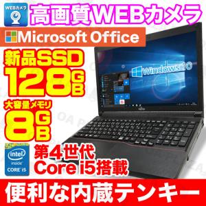 ノートパソコン 中古パソコン WEBカメラ テンキー MicrosoftOffice2019 新品SSD128GB メモリ8GB Windows10 第四世代Corei5 15型 USB3.0 HDMI NEC 富士通 東芝