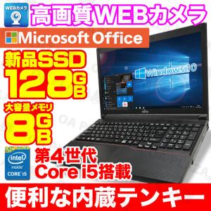 ノートパソコン 中古パソコン WEBカメラ テンキー MicrosoftOffice2019 新品SSD128GB メモリ8GB Windows10 第四世代Corei5 15型 USB3.0 HDMI NEC 富士通 東芝