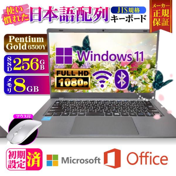 Microsoft Office ノートパソコン JIS 日本語キーボード 新品 パソコン CPU ...