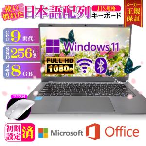 新品 ノートパソコン JIS日本語 キーボード Microsoft office 付き 搭載 9世代 CPU N4000 14型 メモリ 8GB SSD 256GB NC14J パソコン 軽量 薄 オフィス付き｜パソコ ノートパソコン おまかせショップ