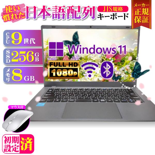 今日も当日発送 新品 ノートパソコン JIS日本語 キーボード 9世代 CPU N4000 14型 ...