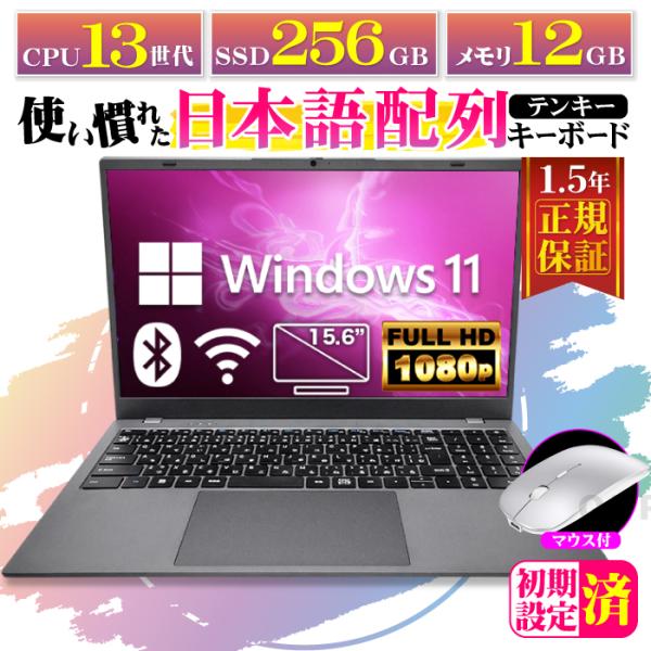 今日も当日発送 ノートパソコン 新品パソコン 新品 第13世代CPU Intel N95 テンキー ...