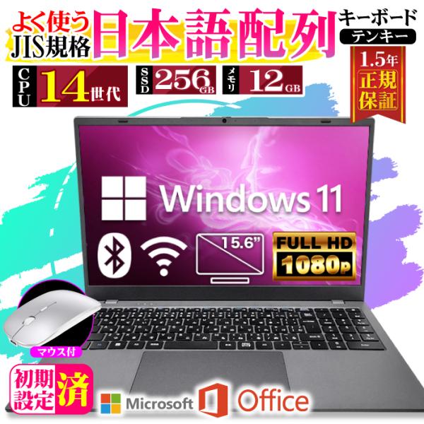 Microsoft Office  ノートパソコン 新品パソコン 新品 第14世代CPU Intel...