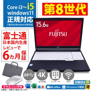 富士通 Microsoft Office 付き ノートパソコン PC パソコン 8 富士通 Microsoft Office 付き ノートパソコン PC パソコン 8
