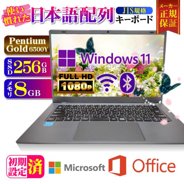 Microsoft Office ノートパソコン JIS 日本語キーボード 新品 パソコン CPU ...