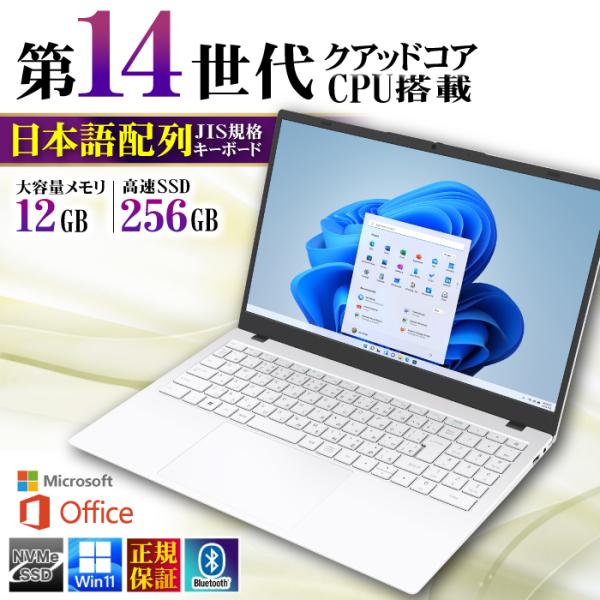 Microsoft Office  ノートパソコン 新品パソコン 新品 第14世代CPU Intel...