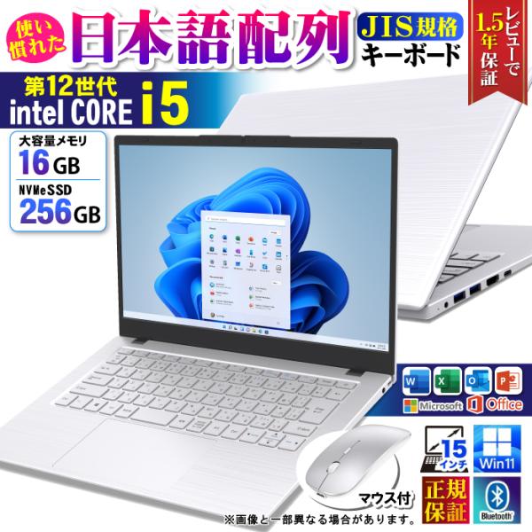 Microsoft Office ノートパソコン 新品 第12世代 CPU Intel Corei5...