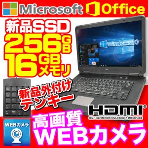 ノートパソコン 中古パソコン WEBカメラ テンキー MicrosoftOffice2019 Windows10 第3世代Corei5 新品SSD256GB 大容量16GBメモリ 15型 HDMI 富士通 NEC等