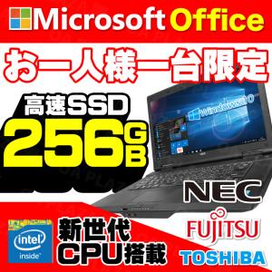 中古パソコン ノートパソコン MicrosoftOffice2019 Windows10 新品SSD256GB メモリ4GB 新世代Celeron 無線 DVD 15型 NEC 富士通 東芝 アウトレット