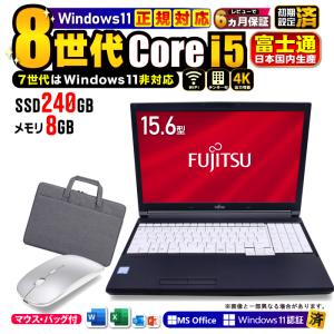 Microsoft Office 付き ノートパソコン PC パソコン 富士通 8世代 COREi5 COREi3 メモリ 8GB SSD 240GB Windows11 15.6型 安い おしゃれ : パソコ ノートパソコン おまかせショップ - 通販 - Yahoo!ショッピング Microsoft Office 付き ノートパソコン PC パソコン 富士通 8世代 COREi5 COREi3 メモリ 8GB SSD 240GB Windows11 15.6型 安い おしゃれ : パソコ ノートパソコン おまかせショップ - 通販 - Yahoo!ショッピング