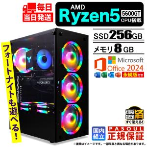 今日も当日発送 パソコン MS Office 2024H&B 搭載 デスクトップ PC 新品 AMD Ryzen5 5600GT SSD 256GB 8GB Windows11 オフィス Word Excel
