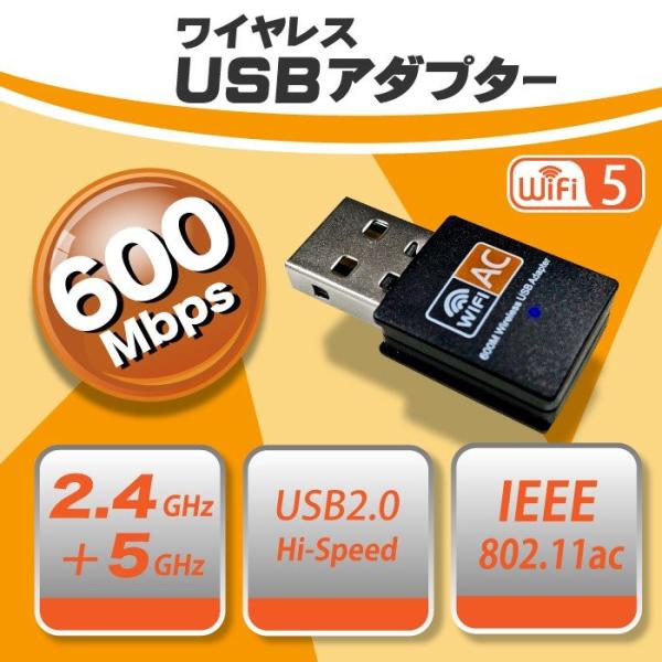 送料無料 ノートパソコン デスクトップパソコン用 5Ghz対応高速無線LAN子機 600Mbps U...