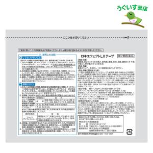 【第2類医薬品】 (6袋) 小判 8.1% ロ...の詳細画像2