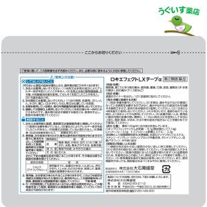 【第2類医薬品】 (6袋) 小判 8.1% ロ...の詳細画像2
