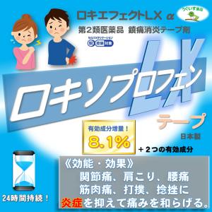 【第2類医薬品】 (6袋) 小判 8.1% ロ...の詳細画像3