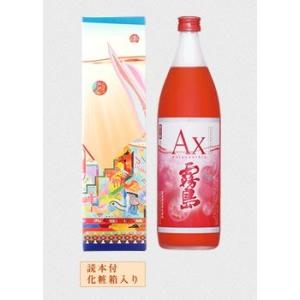 アスタキサンチン酒 AX霧島 エーエックスキリシマ 900ml 芋焼酎 25度 霧島酒造