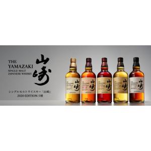 シングルモルトウイスキー 山崎 2020 EDITION 5本セット【元化粧箱付】700ml