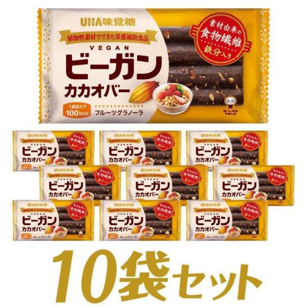 UHA味覚糖 ビーガンカカオバー フルーツグラノーラ 10個セット