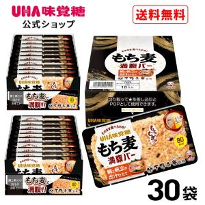 【公式】UHA味覚糖 もち麦満腹バー 下鴨茶寮監修 鯛とホタテの出汁仕立て 30袋 セット