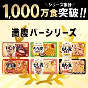 【公式】UHA味覚糖 もち麦満腹バー 下鴨茶寮...の詳細画像1
