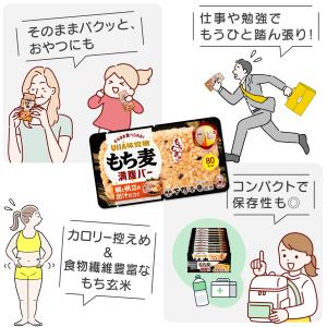 【公式】UHA味覚糖 もち麦満腹バー 下鴨茶寮...の詳細画像4