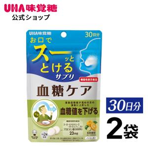 公式】UHA味覚糖 機能性表示食品瞬間サプリ 内臓脂肪ケア 30日分 2袋 