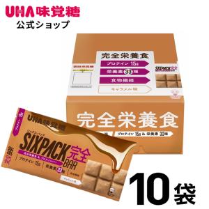 UHA味覚糖 SIXPACK シックスパック 完全バー キャラメル味 10袋セット｜uha-mikakuto