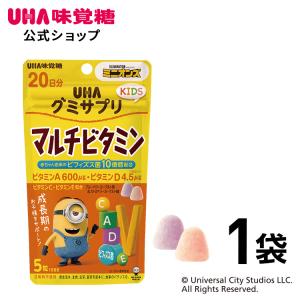 UHA味覚糖 グミサプリKIDS マルチビタミン ミニオン 20日分