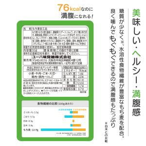 UHA味覚糖 もち麦満腹バー キーマカレー風味...の詳細画像5