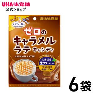UHA味覚糖 ゼロのキャラメルラテキャンディ 20袋セット 送料無料 : UHA