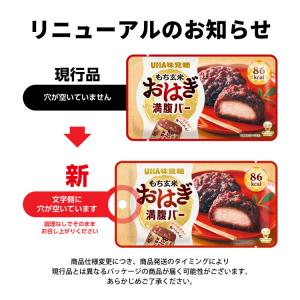 【公式】<WEB限定>UHA味覚糖 満腹バーフ...の詳細画像2