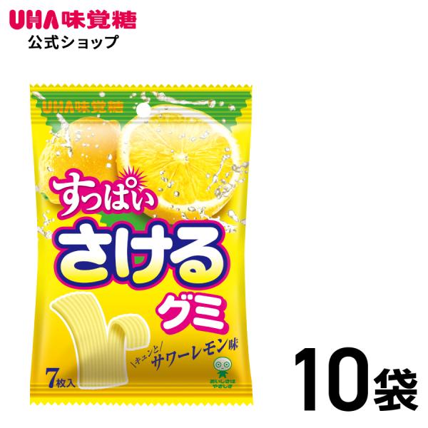 UHA味覚糖 すっぱいさけるグミ サワーレモン味 10袋セット