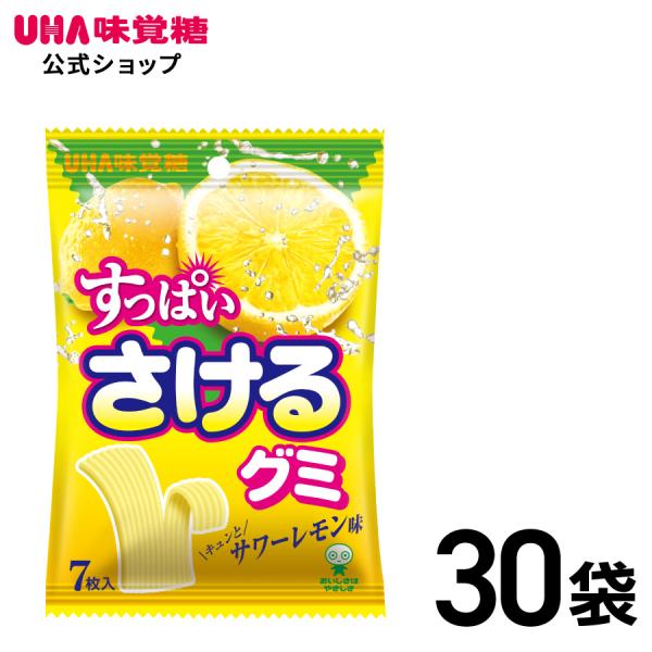 UHA味覚糖 すっぱいさけるグミ サワーレモン味 30袋セット