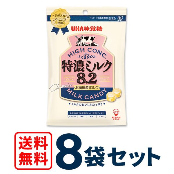 UHA味覚糖 特濃ミルク8.2 8袋セット