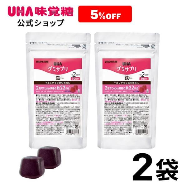 【まとめ買い】UHA味覚糖 通販限定 グミサプリ 鉄 30日分（60粒） グレープ味 2袋セット
