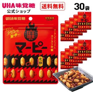 UHA味覚糖 麻ピー 30袋セット 20％OFF