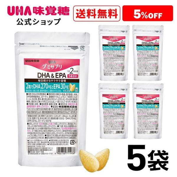 【まとめ買い】UHA味覚糖 通販限定 グミサプリ DHA&amp;EPA 14日分（28粒） レモン味 5袋...