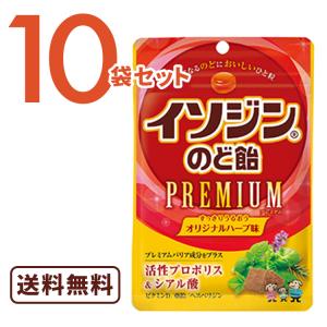 UHA味覚糖 イソジンのど飴 PREMIUM オリジナルハーブ味 10袋セット