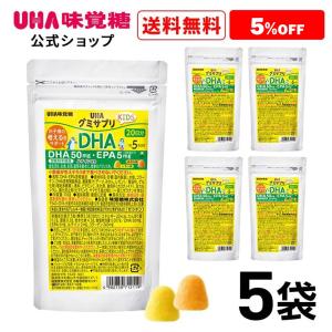 UHA味覚糖 通販限定グミサプリKIDS DHA 20日分 5袋セット