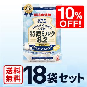 UHA味覚糖 特濃ミルク8.2 すっきり鮮度ミルク 18袋セット