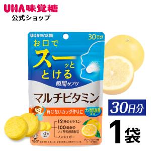 【公式】UHA瞬間サプリ マルチビタミン 30日分