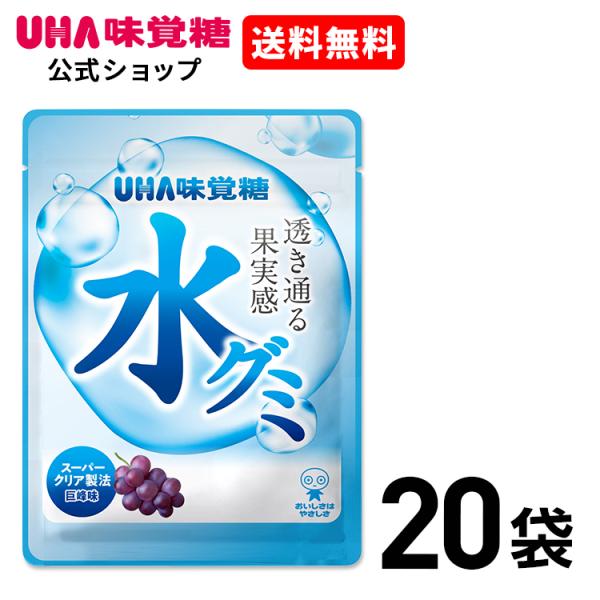 UHA味覚糖 水グミ 巨峰(40g) 20袋