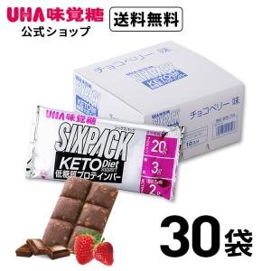 UHA味覚糖 SIXPACK KETO Dietサポートプロテインバー チョコベリー 30袋セット MCTオイル2g