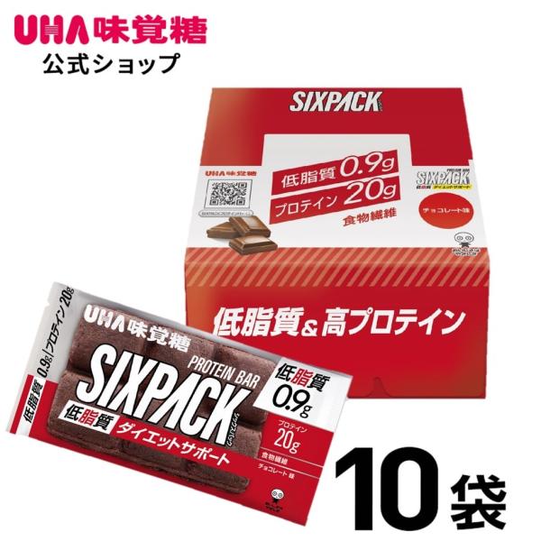 UHA味覚糖 SIXPACK シックスパック プロテインバー チョコレート味 10袋セット 低脂質