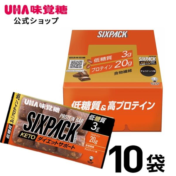 UHA味覚糖 SIXPACK KETO ダイエットサポートプロテインバー チョコナッツ味 ケトジェニ...