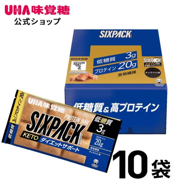 UHA味覚糖 SIXPACK KETO ダイエットサポートプロテインバー キャラメル味 ケトジェニッ...