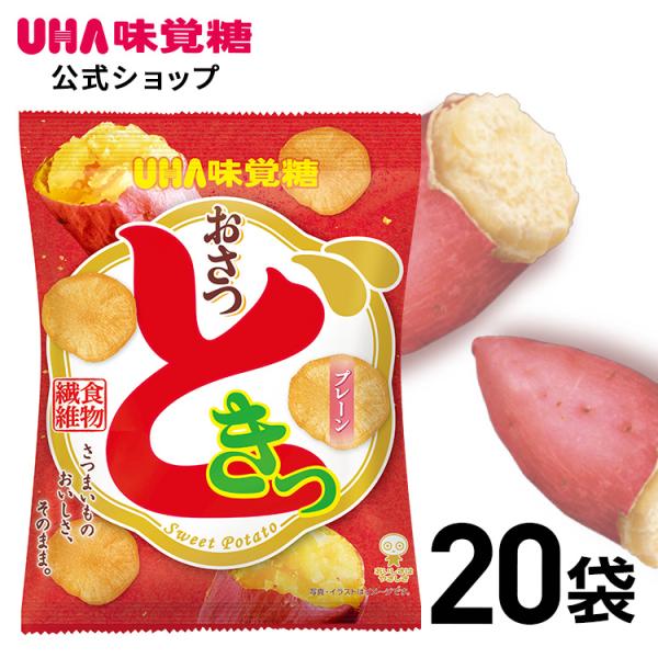 UHA味覚糖　おさつどきっ プレーン 20袋セット 送料無料