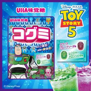 【公式】UHA味覚糖 コグミ トイ・ストーリー...の詳細画像1