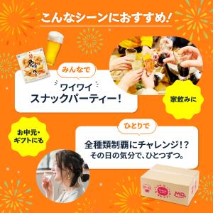 【送料無料】UHA味覚糖 MDH スナック福袋...の詳細画像2