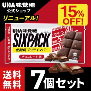 15%OFF 送料無料 プロテインバー UHA味覚糖 SIXPACK シックスパック チョコレート味 7個セット 低糖質